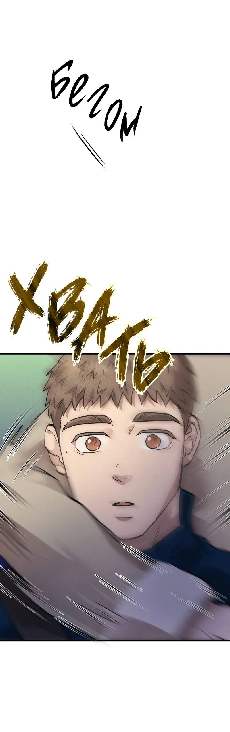 Манга Медовый мишка - Глава 61 Страница 24