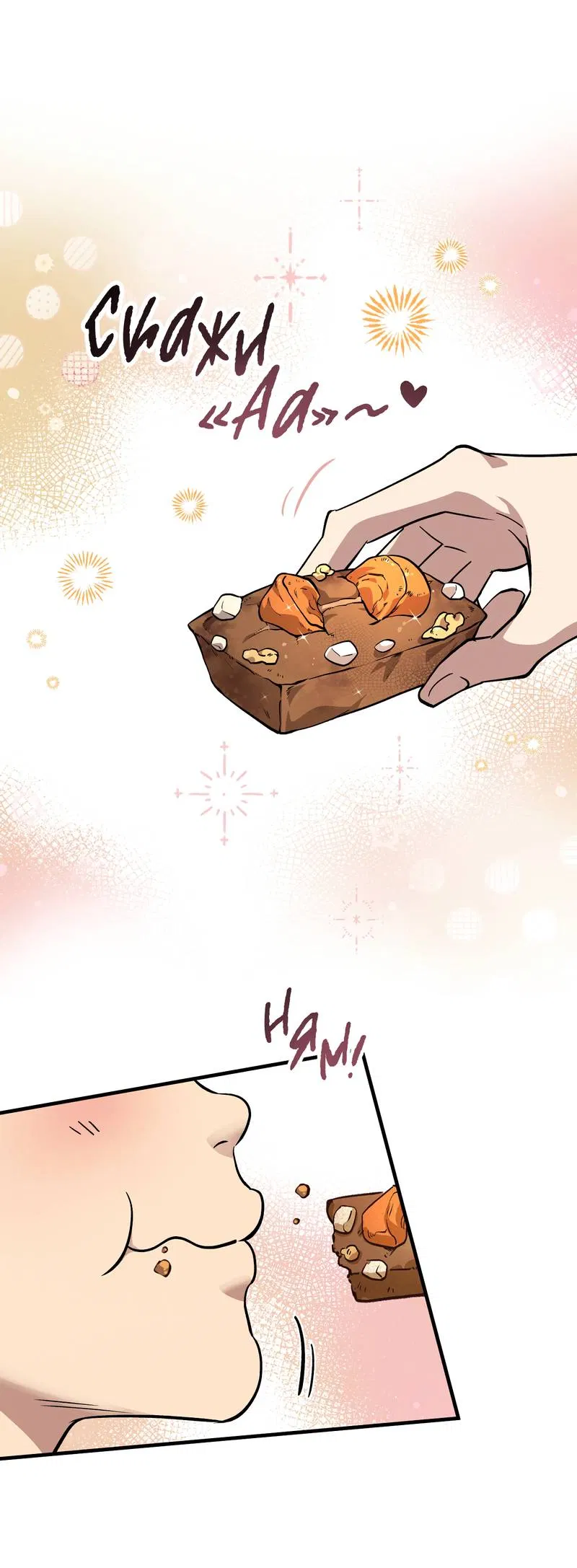 Манга Медовый мишка - Глава 61 Страница 36