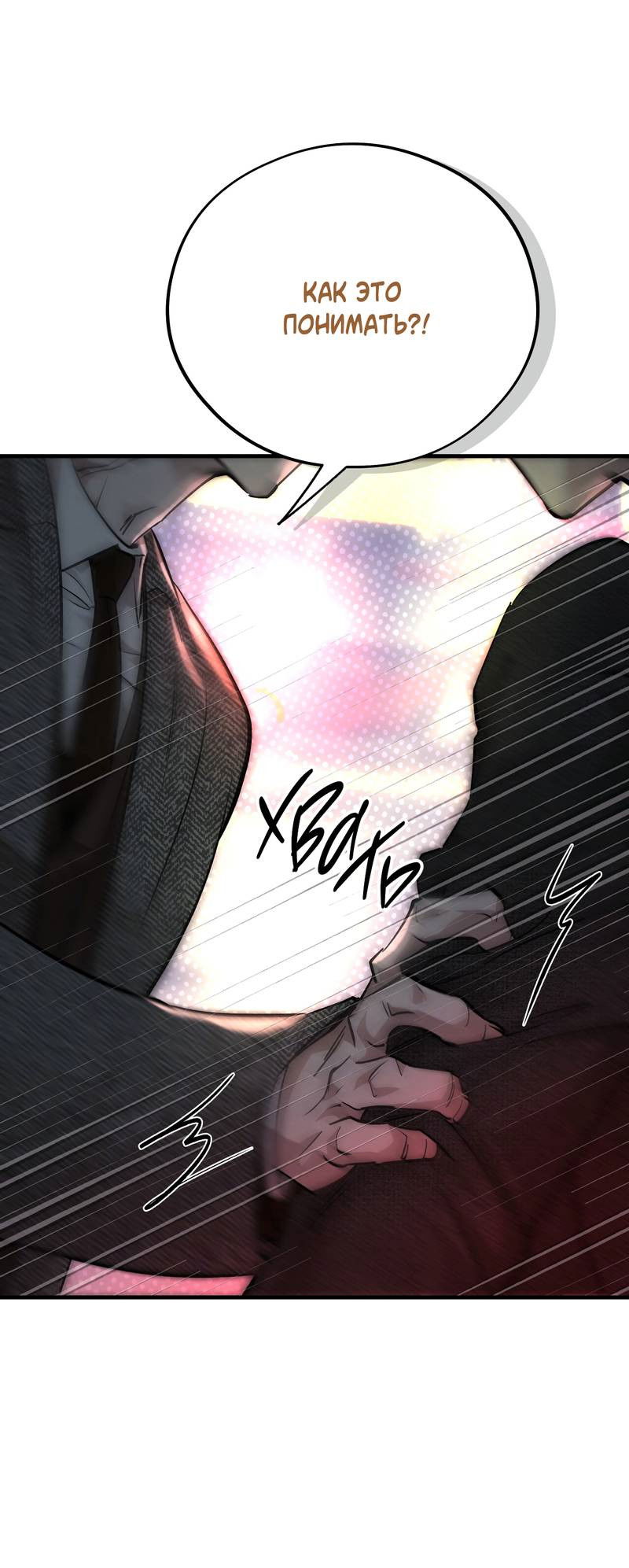 Манга Медовый мишка - Глава 61 Страница 75