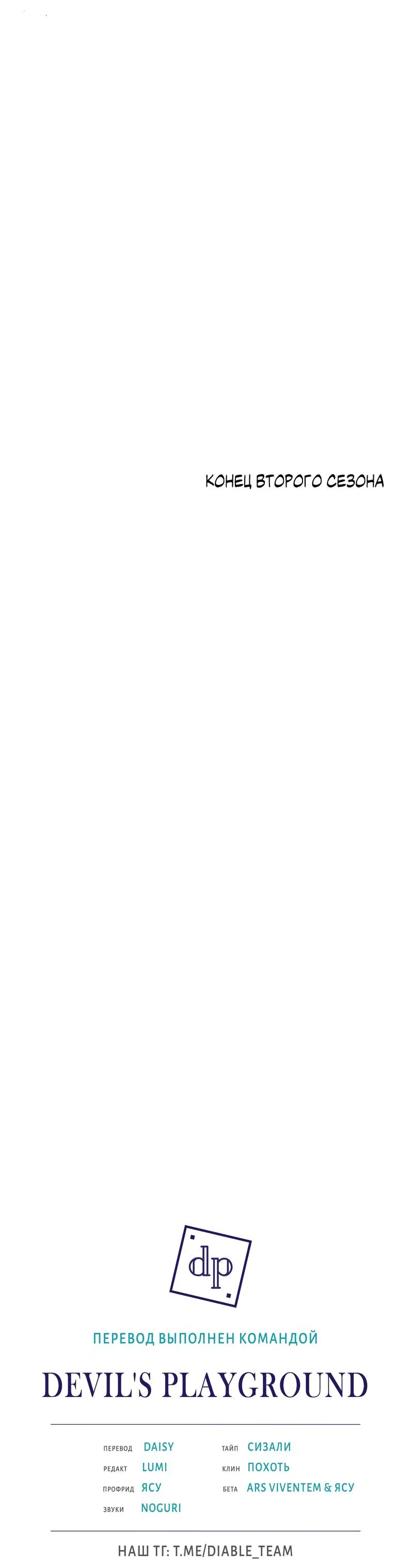 Манга Медовый мишка - Глава 61 Страница 87