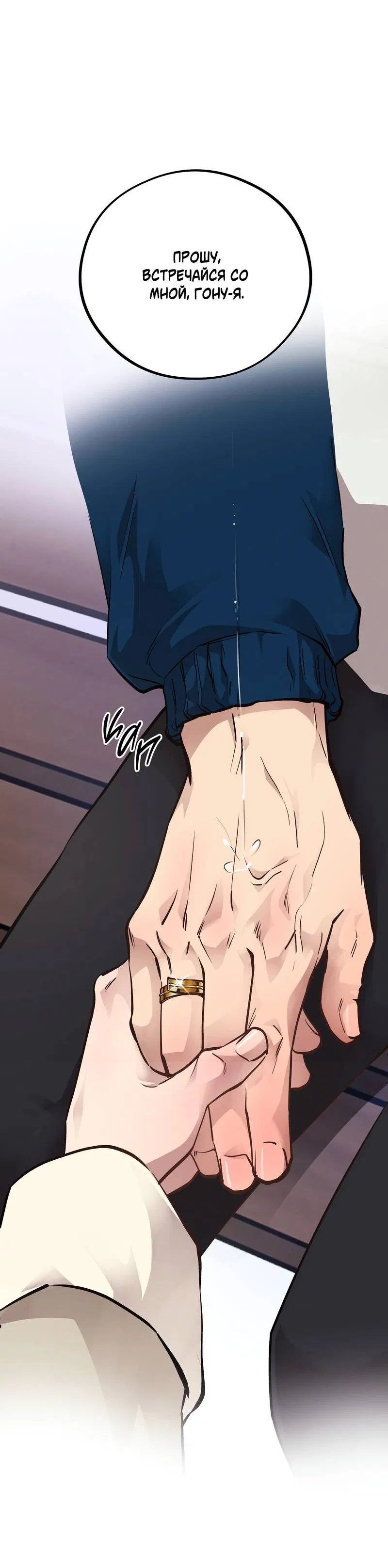 Манга Медовый мишка - Глава 61 Страница 61