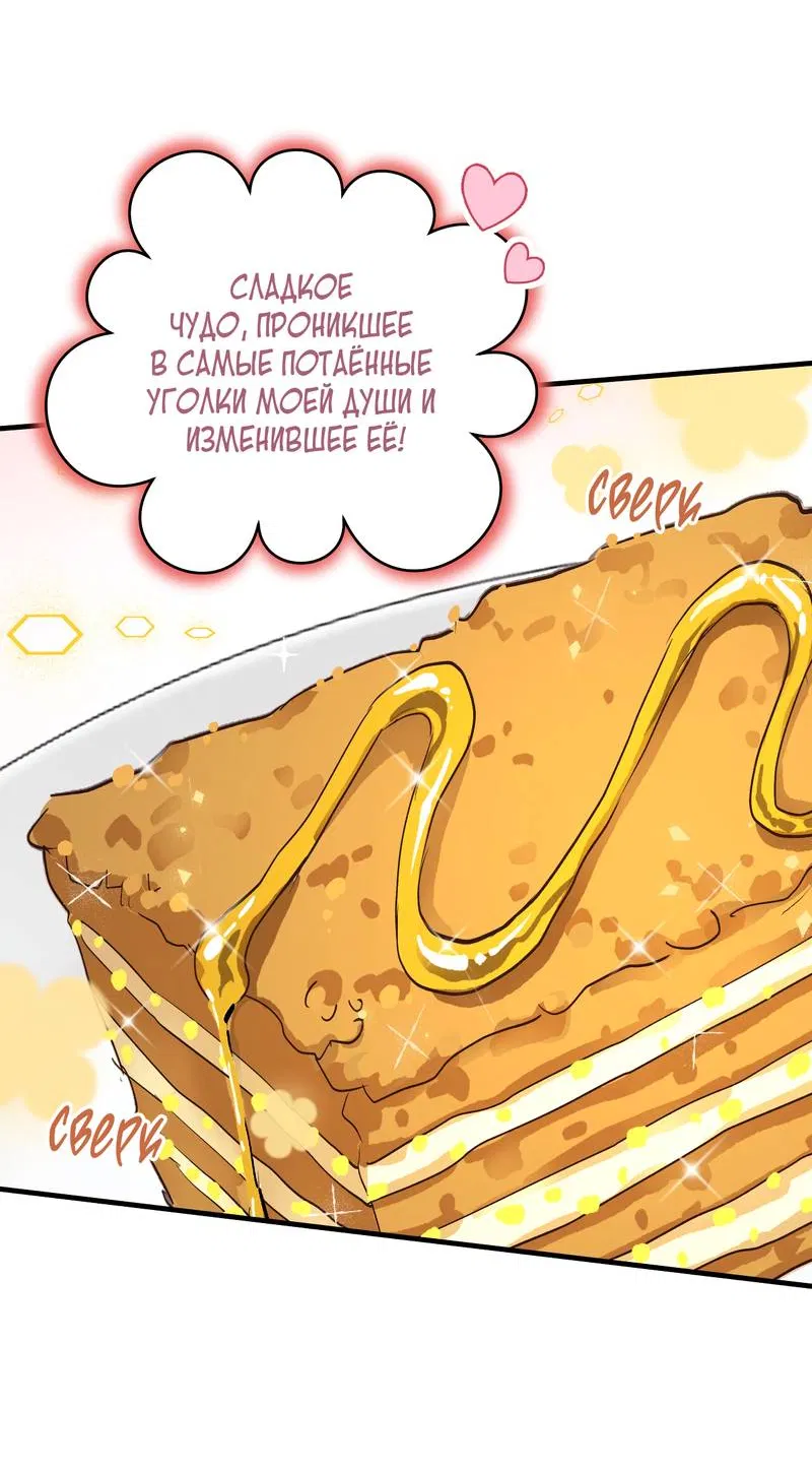 Манга Медовый мишка - Глава 61 Страница 4