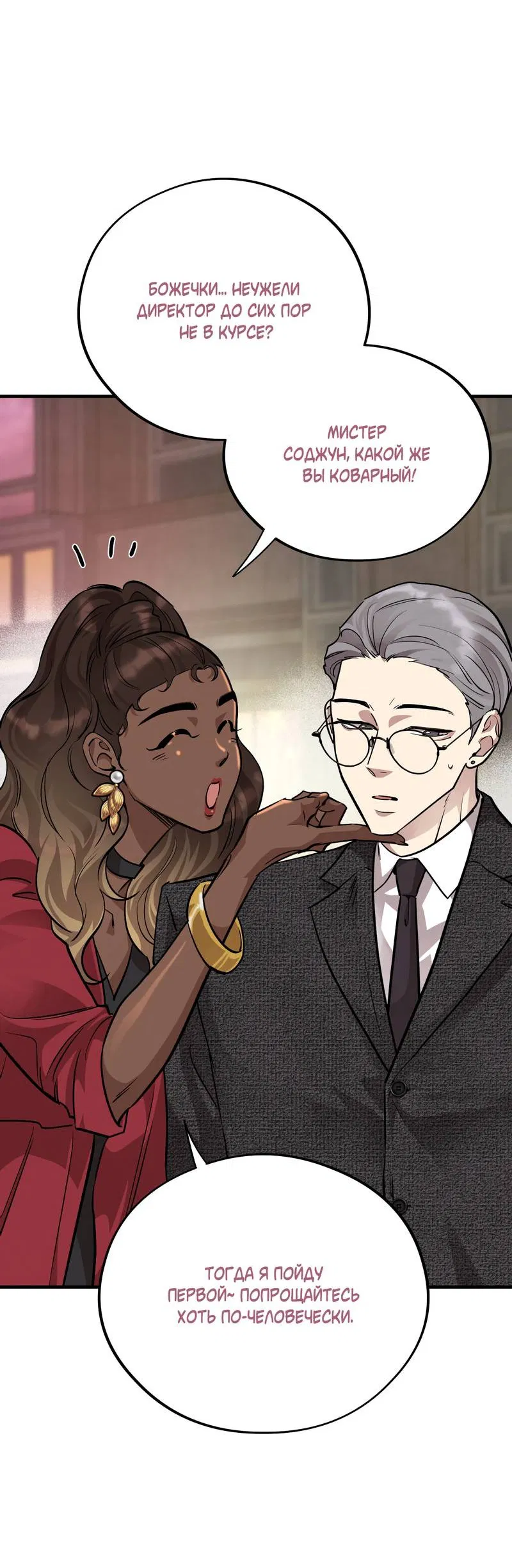 Манга Медовый мишка - Глава 61 Страница 72