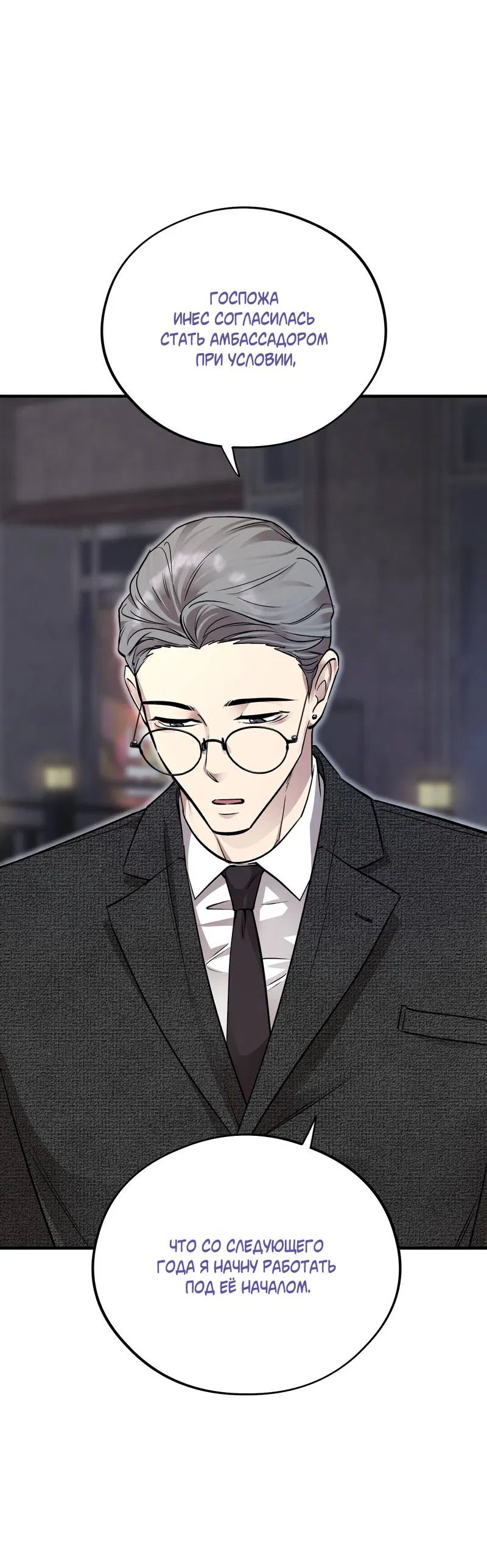 Манга Медовый мишка - Глава 61 Страница 76