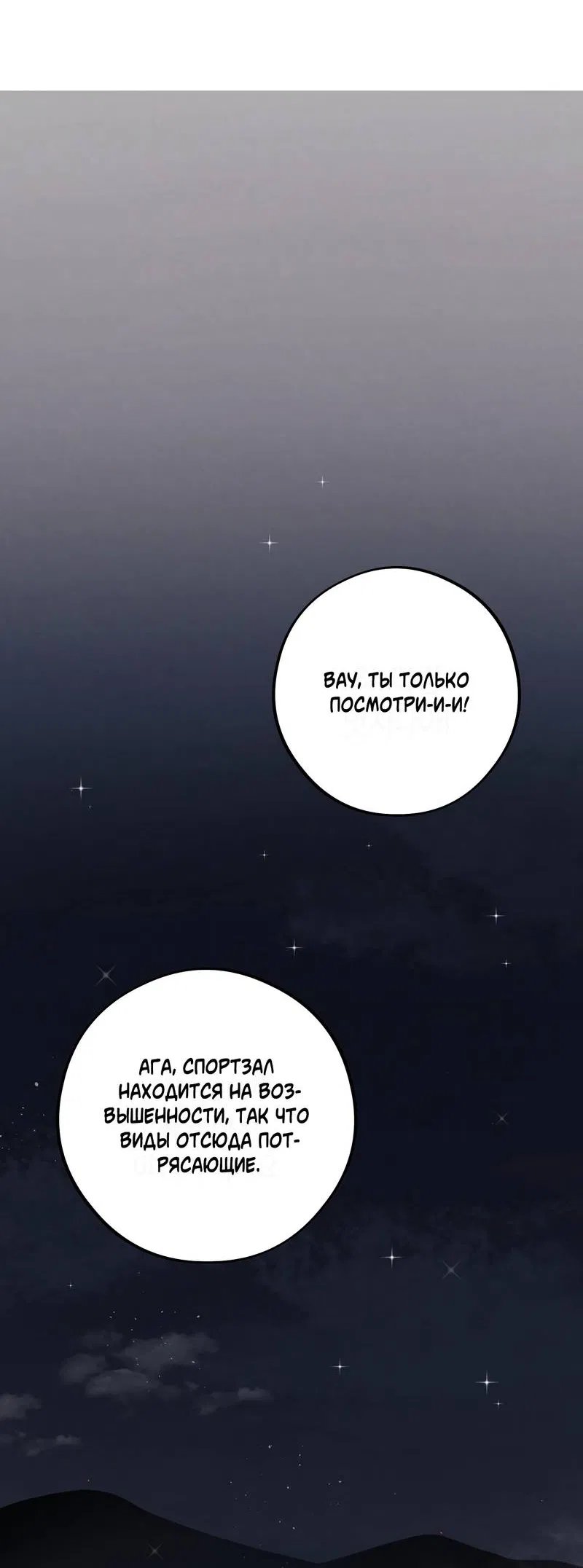 Манга Медовый мишка - Глава 61 Страница 32