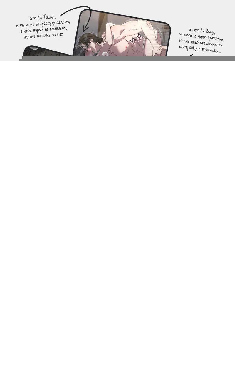 Манга Медовый мишка - Глава 61 Страница 1