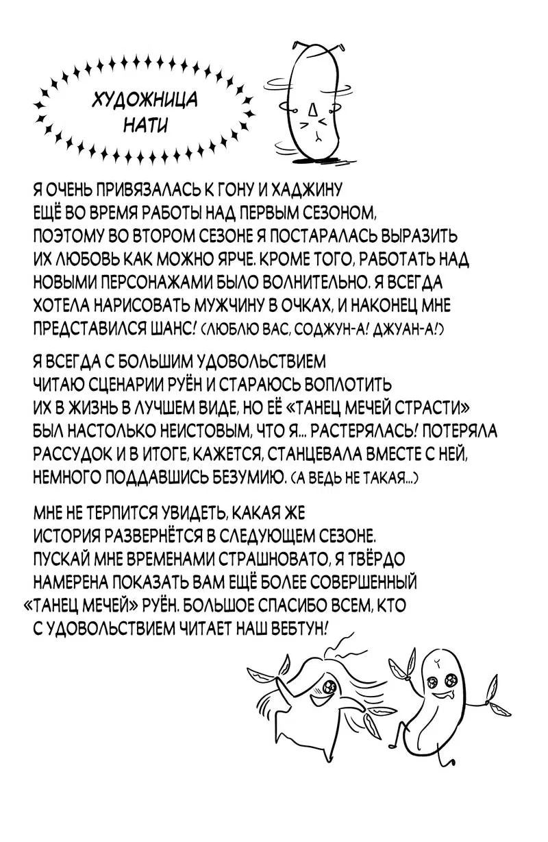 Манга Медовый мишка - Глава 61.1 Страница 5