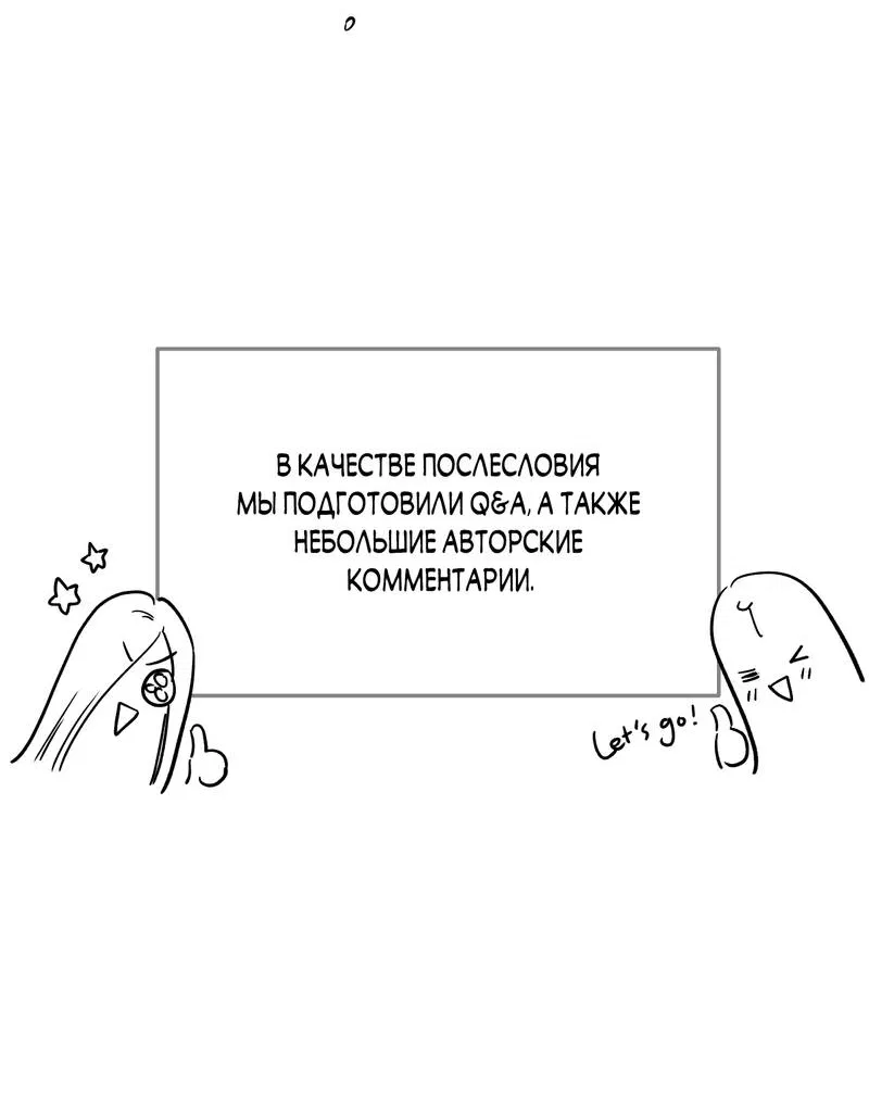 Манга Медовый мишка - Глава 61.1 Страница 3