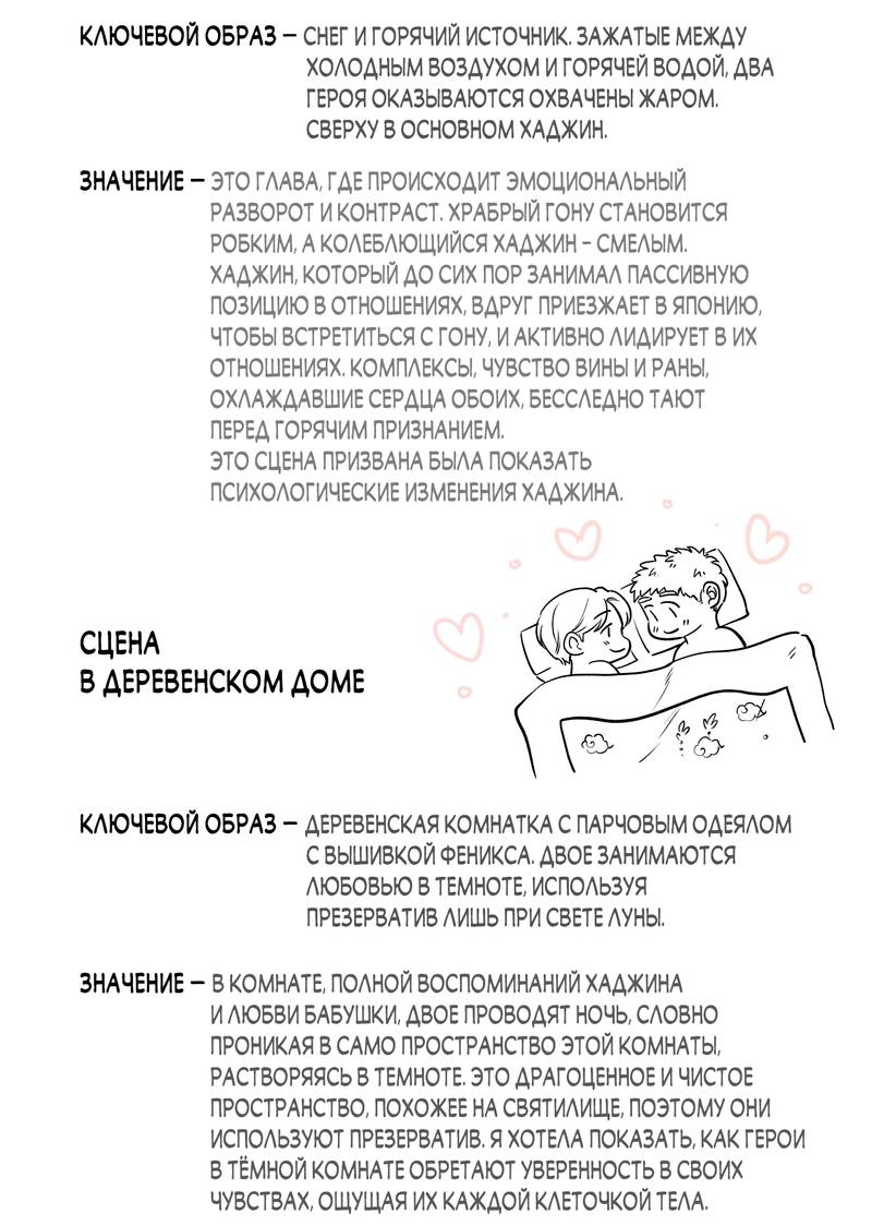 Манга Медовый мишка - Глава 61.1 Страница 17