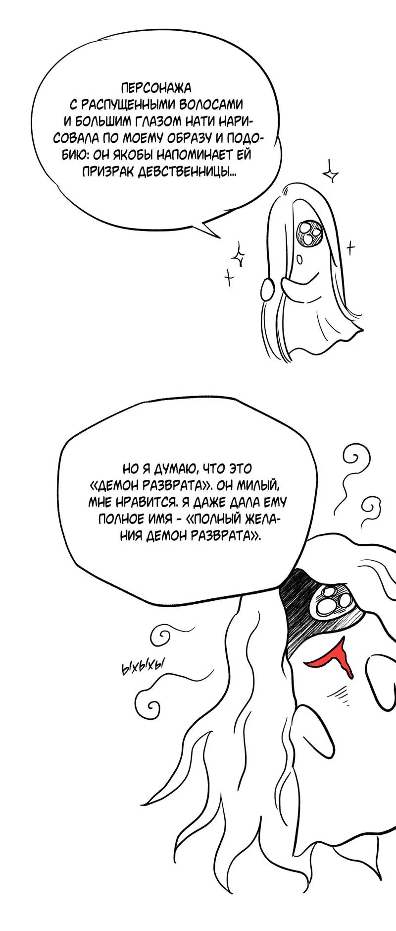 Манга Медовый мишка - Глава 61.1 Страница 21