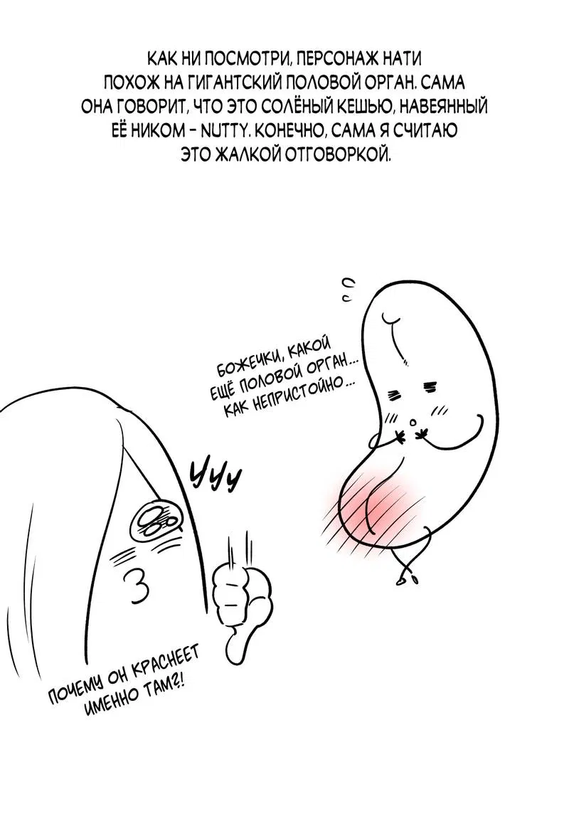 Манга Медовый мишка - Глава 61.1 Страница 22