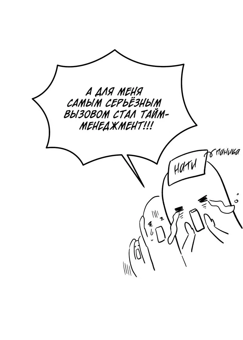 Манга Медовый мишка - Глава 61.1 Страница 12