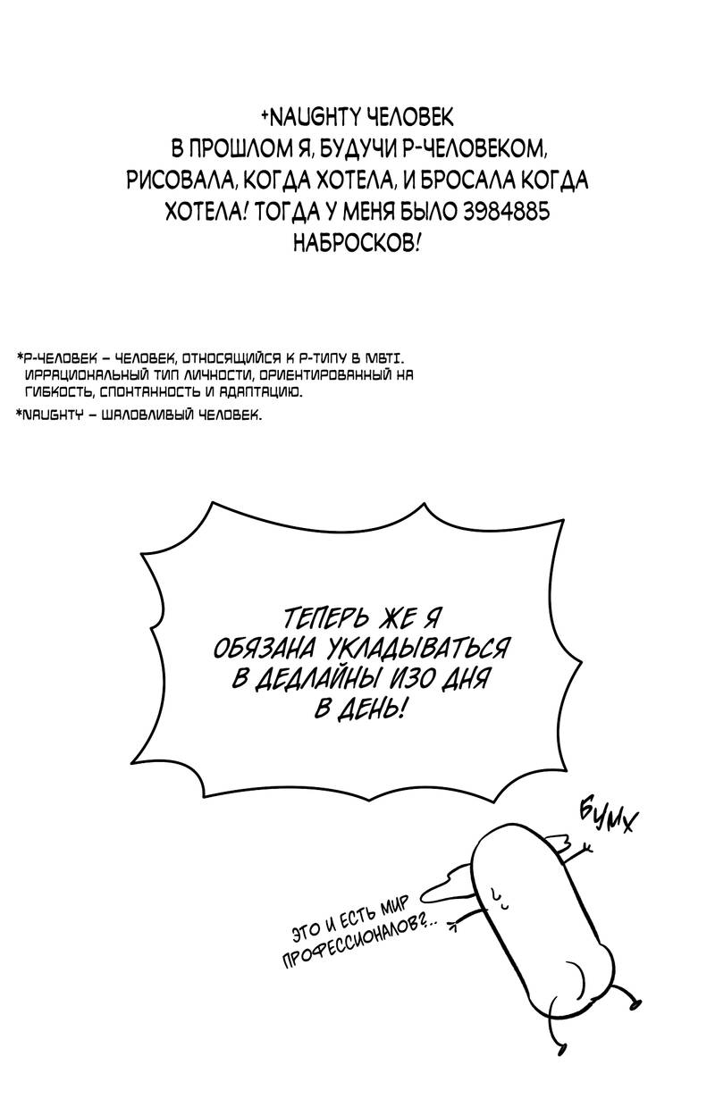 Манга Медовый мишка - Глава 61.1 Страница 13