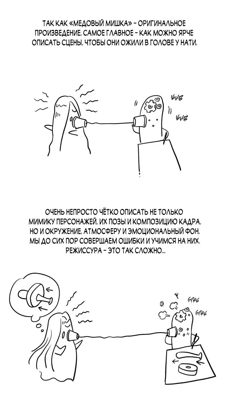 Манга Медовый мишка - Глава 61.1 Страница 10