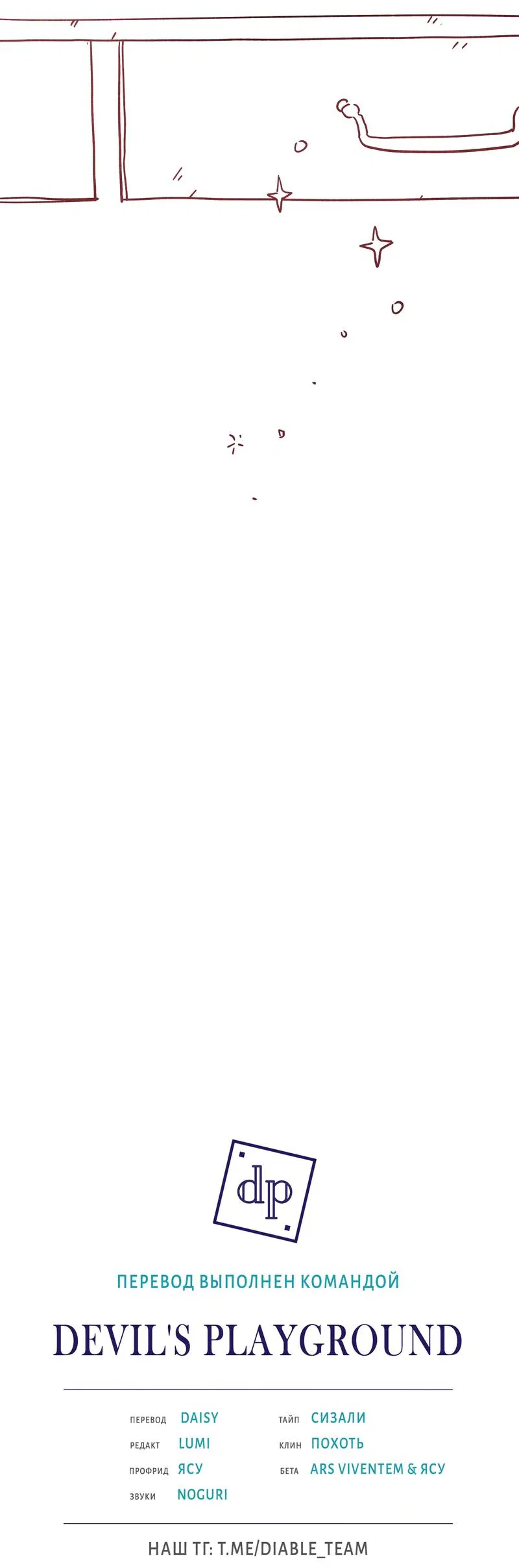 Манга Медовый мишка - Глава 61.1 Страница 37