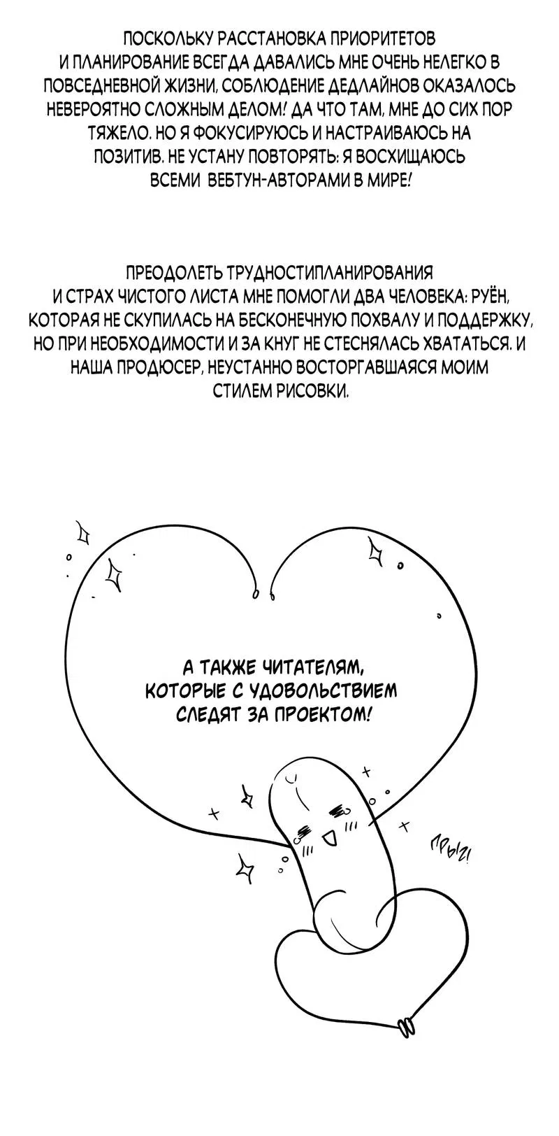 Манга Медовый мишка - Глава 61.1 Страница 15