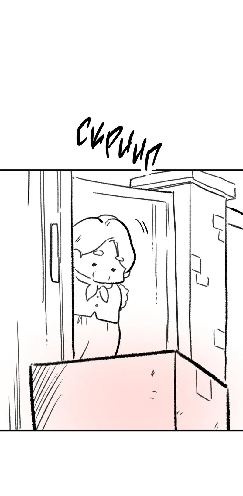 Манга Медовый мишка - Глава 61.1 Страница 25