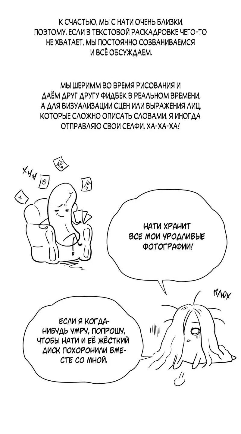 Манга Медовый мишка - Глава 61.1 Страница 11