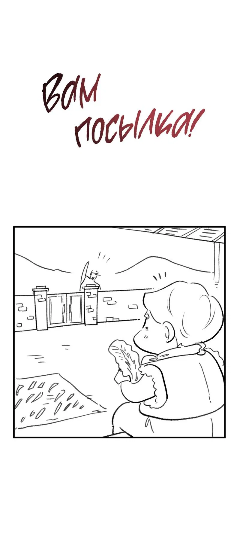 Манга Медовый мишка - Глава 61.1 Страница 24