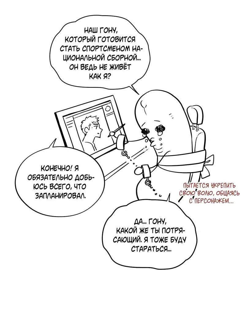 Манга Медовый мишка - Глава 61.1 Страница 14