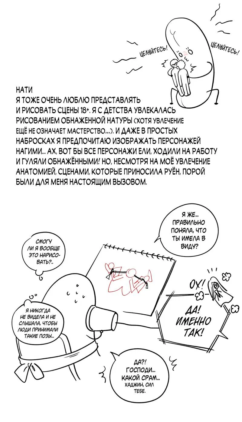 Манга Медовый мишка - Глава 61.1 Страница 18