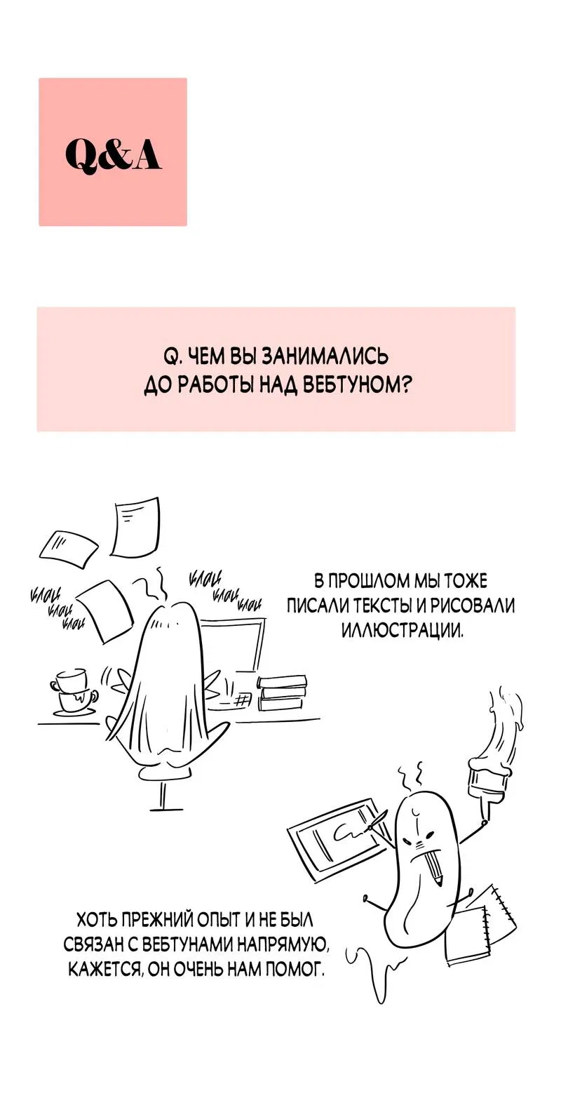 Манга Медовый мишка - Глава 61.1 Страница 6