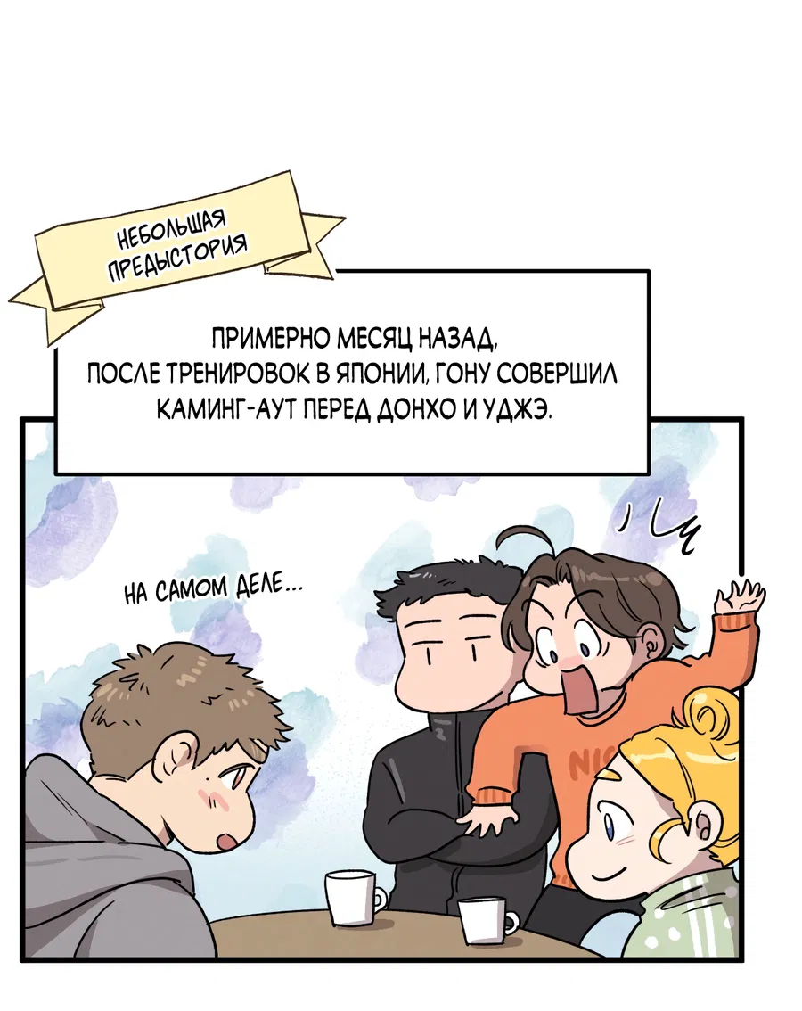 Манга Медовый мишка - Глава 62 Страница 7