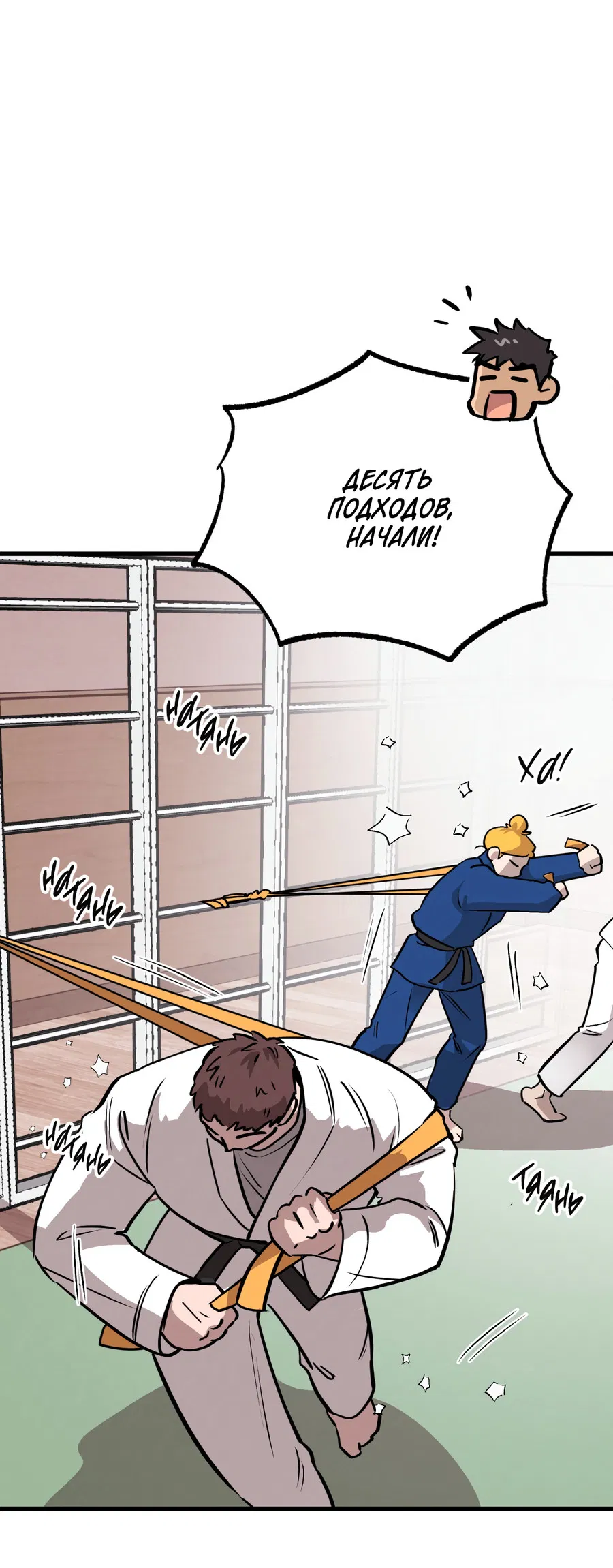 Манга Медовый мишка - Глава 62 Страница 21