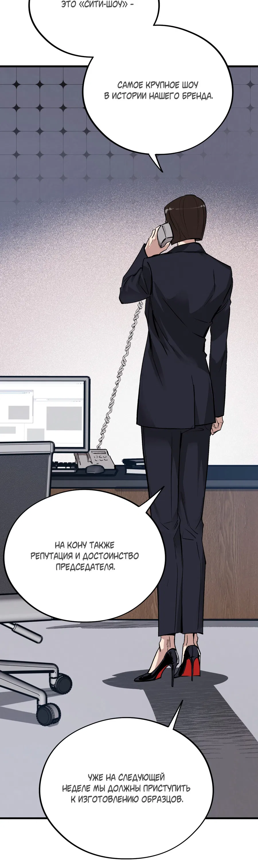 Манга Медовый мишка - Глава 62 Страница 92