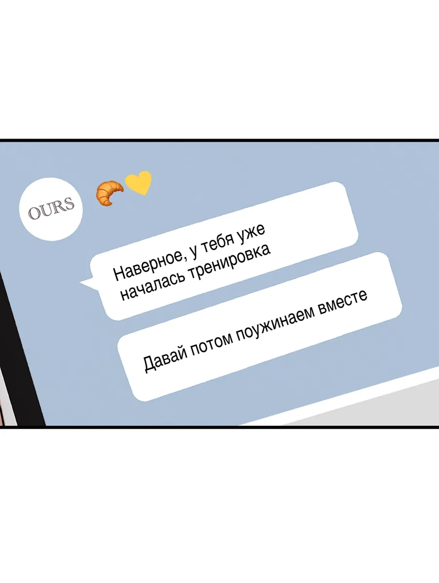 Манга Медовый мишка - Глава 62 Страница 16