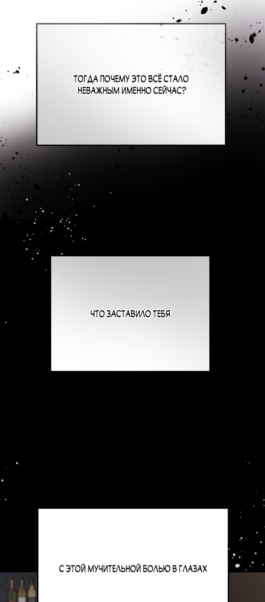 Манга Медовый мишка - Глава 62 Страница 60