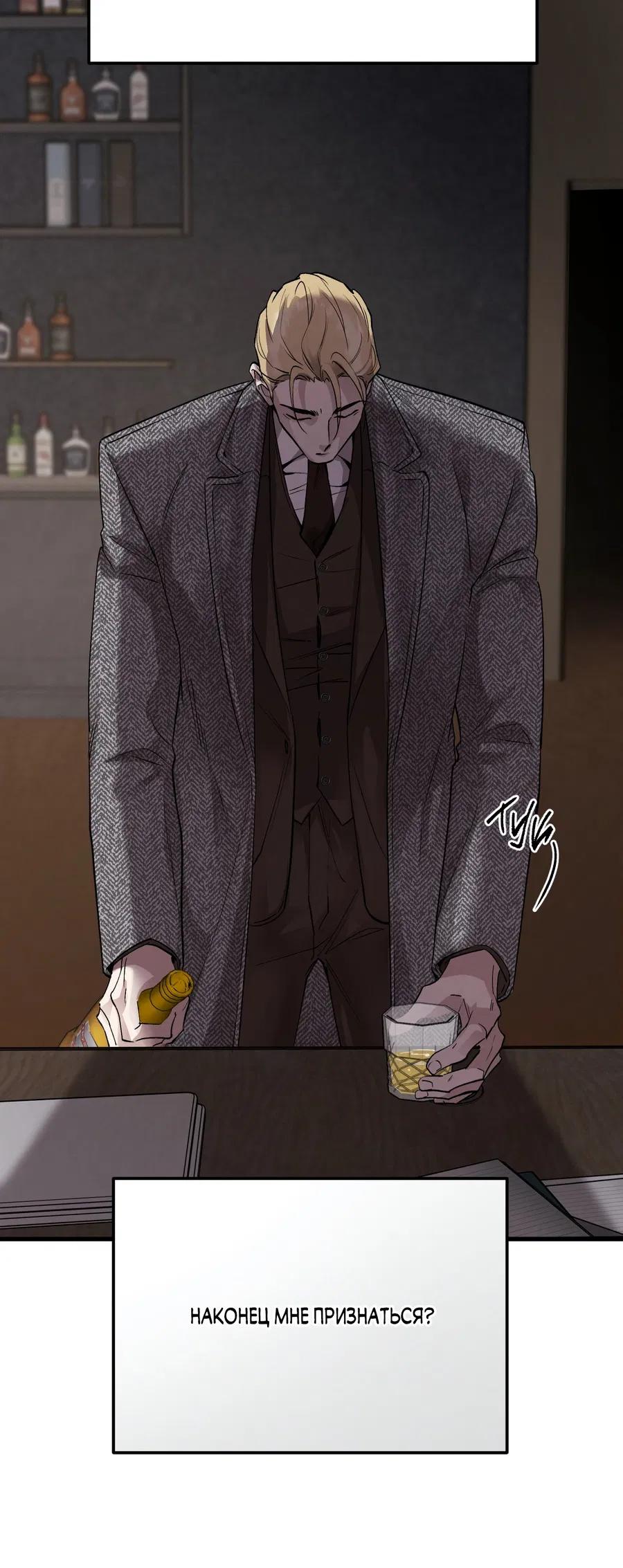 Манга Медовый мишка - Глава 62 Страница 61