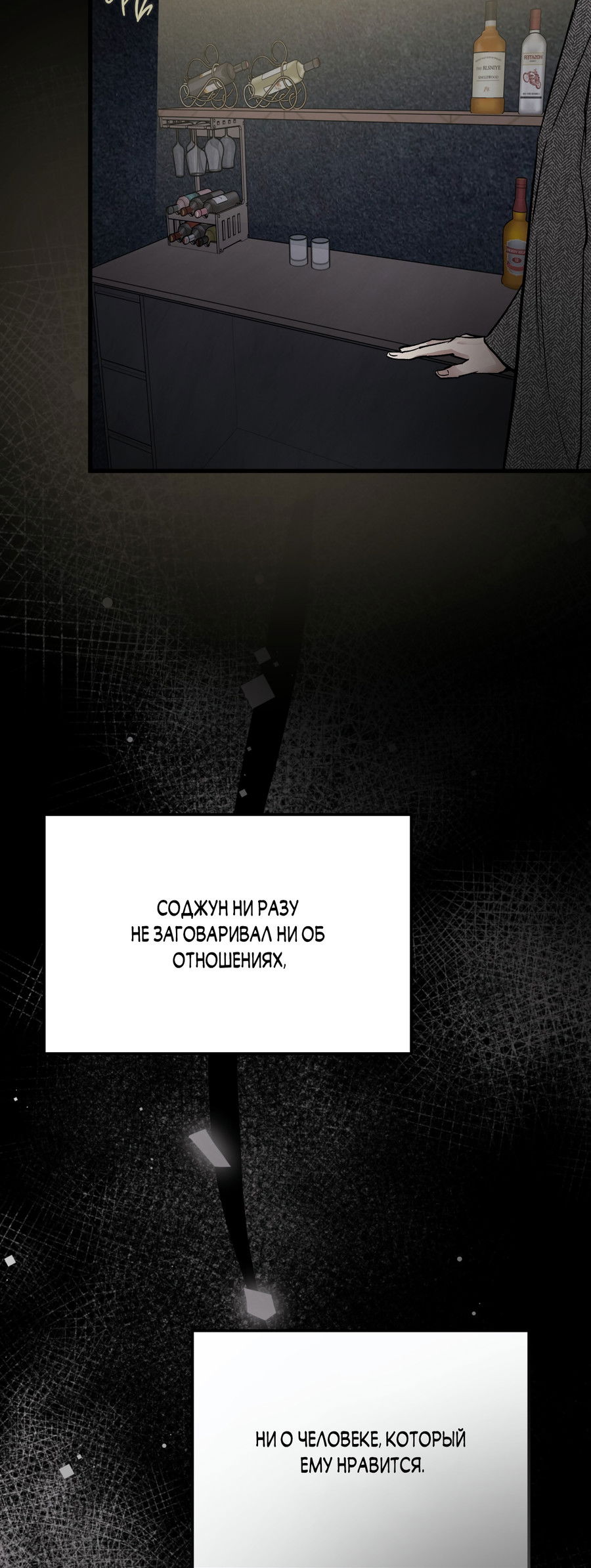 Манга Медовый мишка - Глава 62 Страница 49