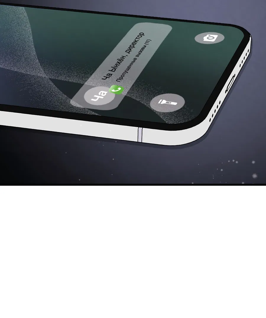 Манга Медовый мишка - Глава 62 Страница 41