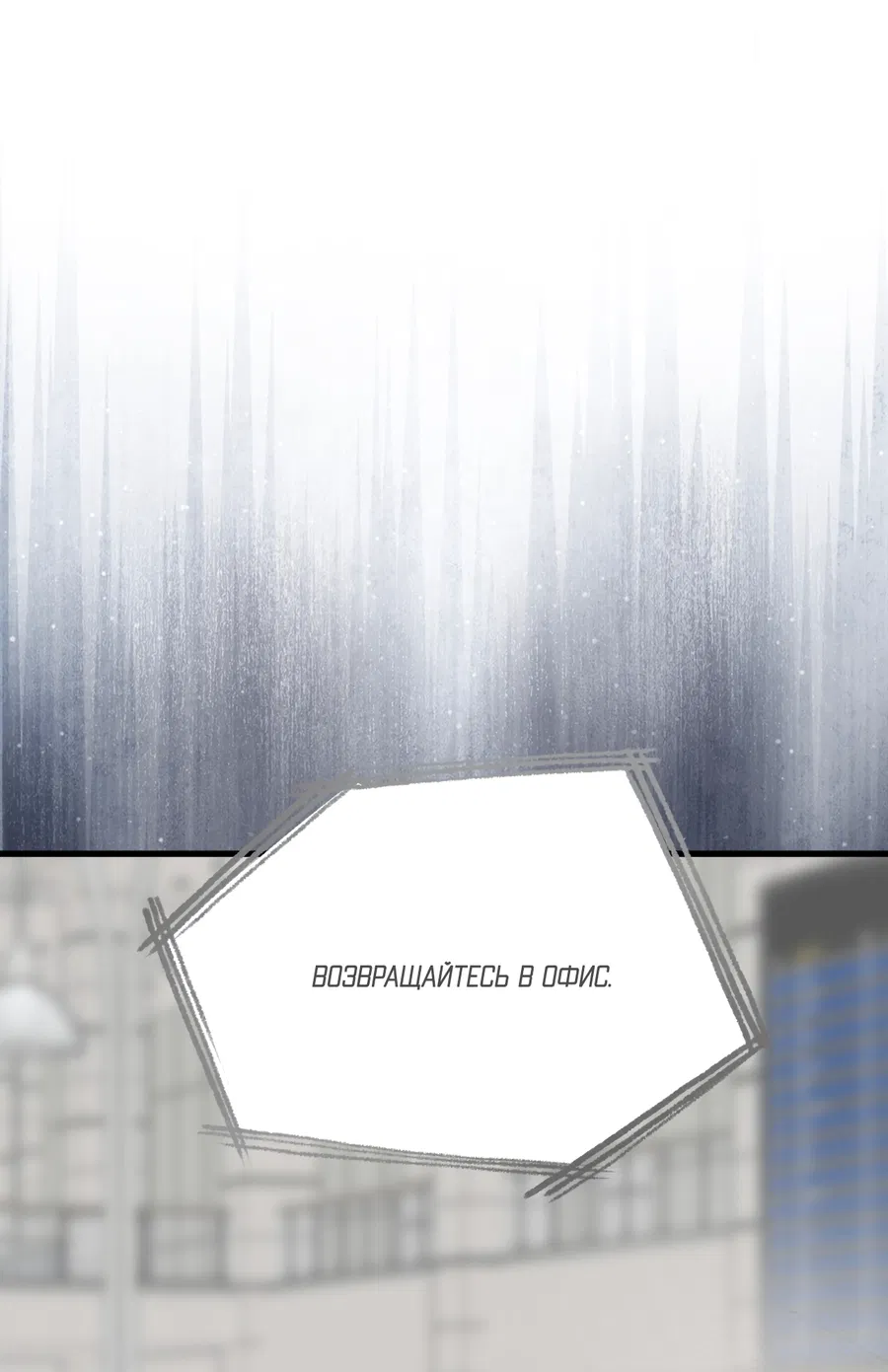 Манга Медовый мишка - Глава 62 Страница 99