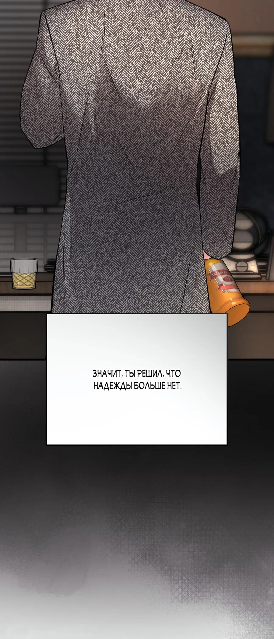 Манга Медовый мишка - Глава 62 Страница 68