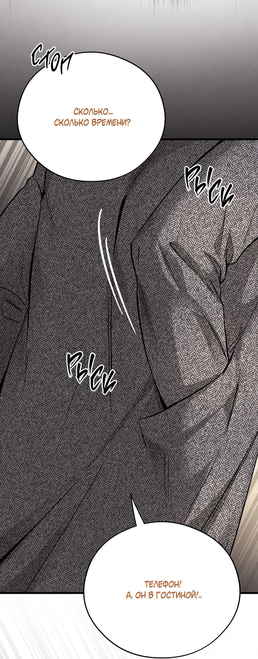 Манга Медовый мишка - Глава 62 Страница 74