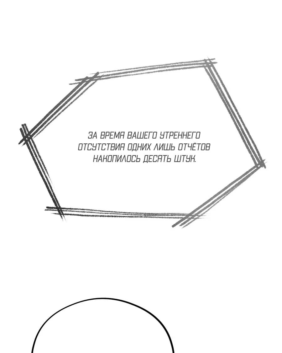 Манга Медовый мишка - Глава 62 Страница 91