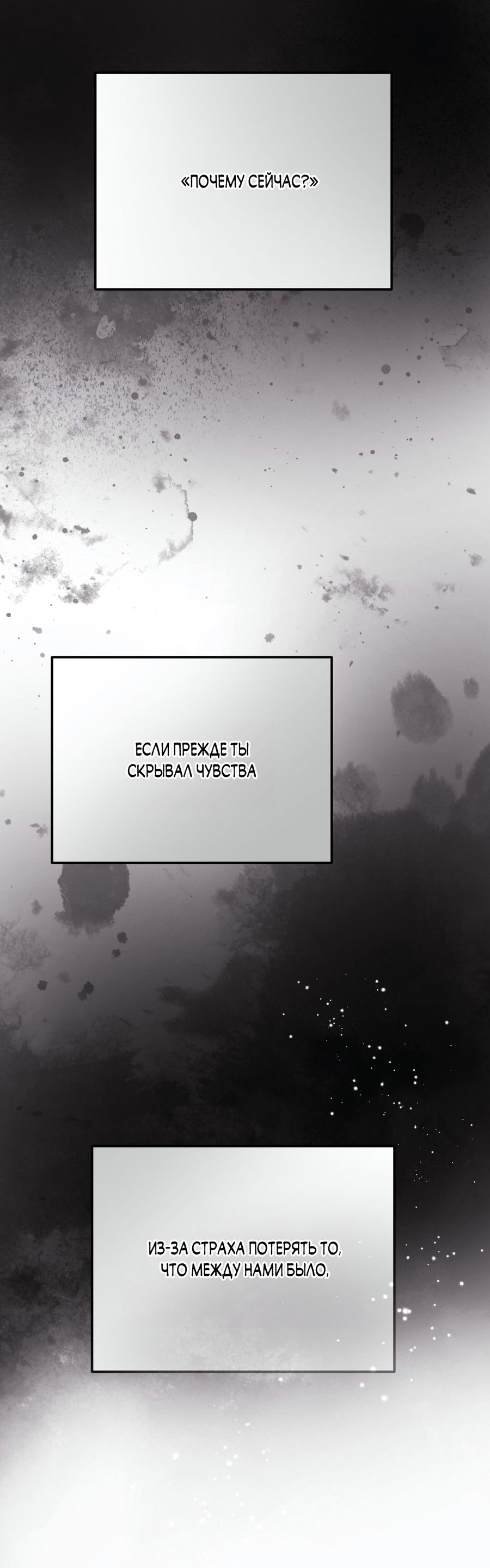 Манга Медовый мишка - Глава 62 Страница 58