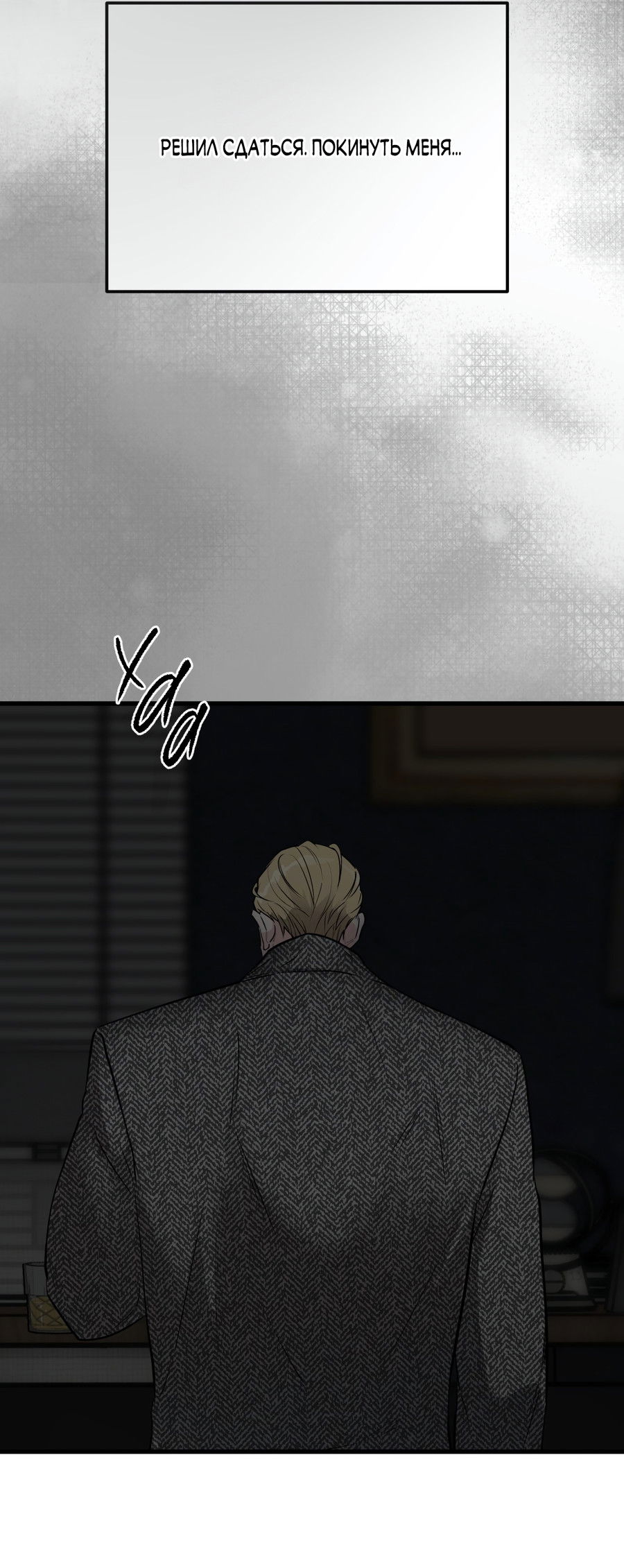 Манга Медовый мишка - Глава 62 Страница 69