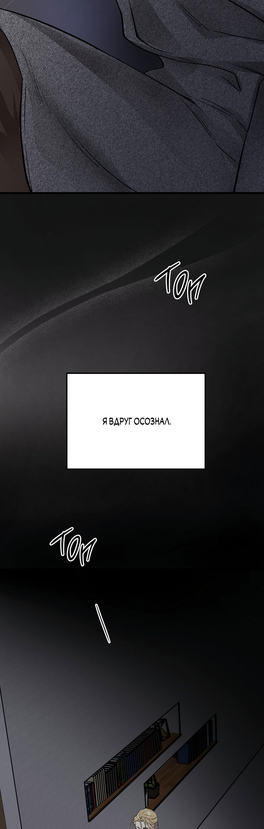 Манга Медовый мишка - Глава 62 Страница 46