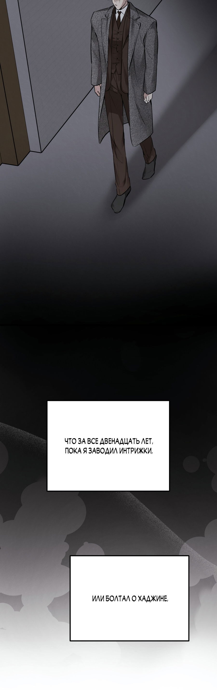 Манга Медовый мишка - Глава 62 Страница 47