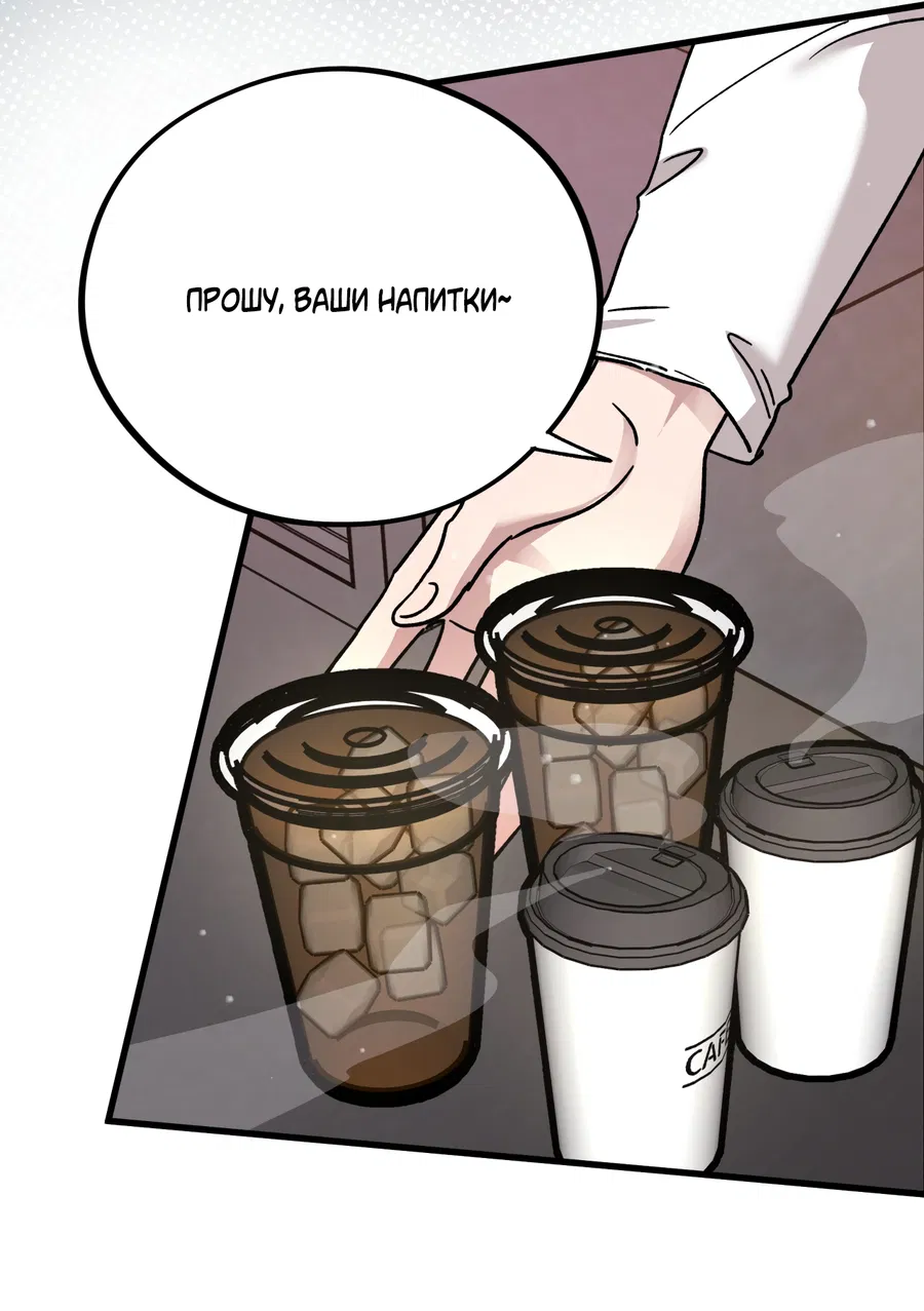 Манга Медовый мишка - Глава 62 Страница 2