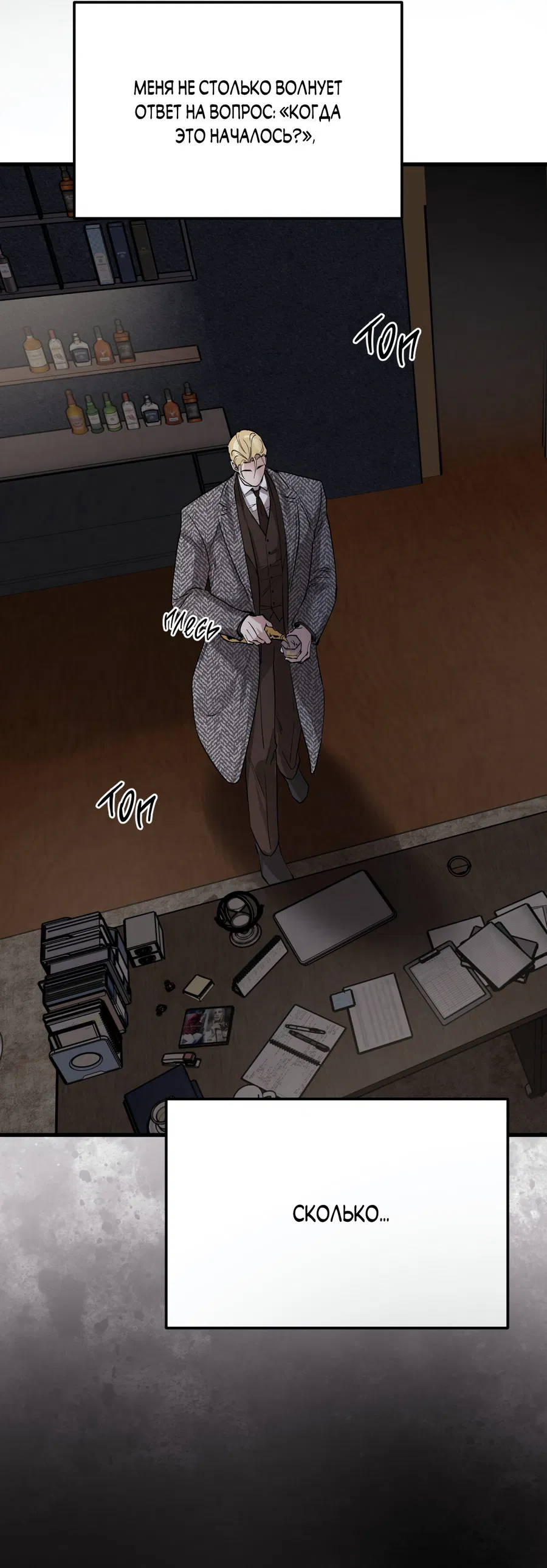 Манга Медовый мишка - Глава 62 Страница 57