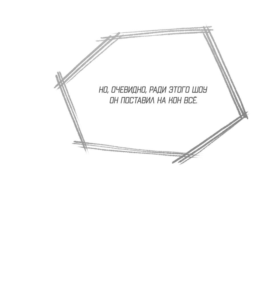 Манга Медовый мишка - Глава 62 Страница 96