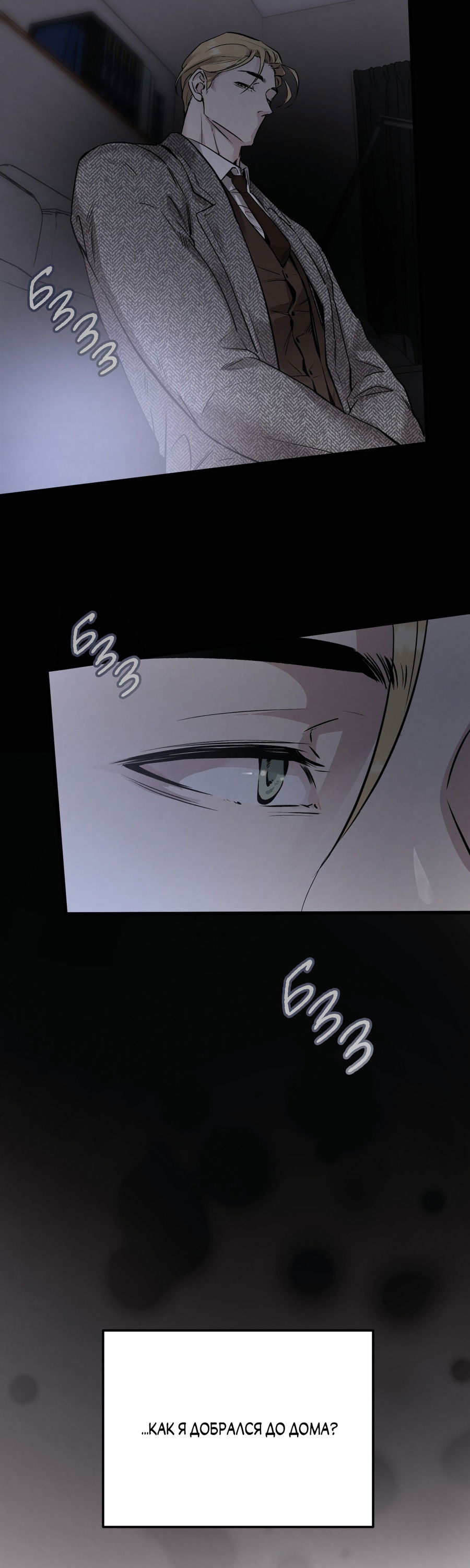 Манга Медовый мишка - Глава 62 Страница 35