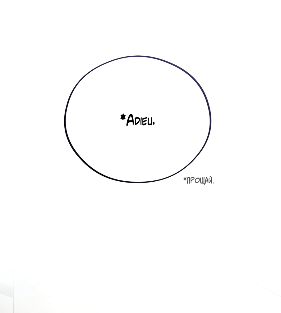 Манга Медовый мишка - Глава 62 Страница 83