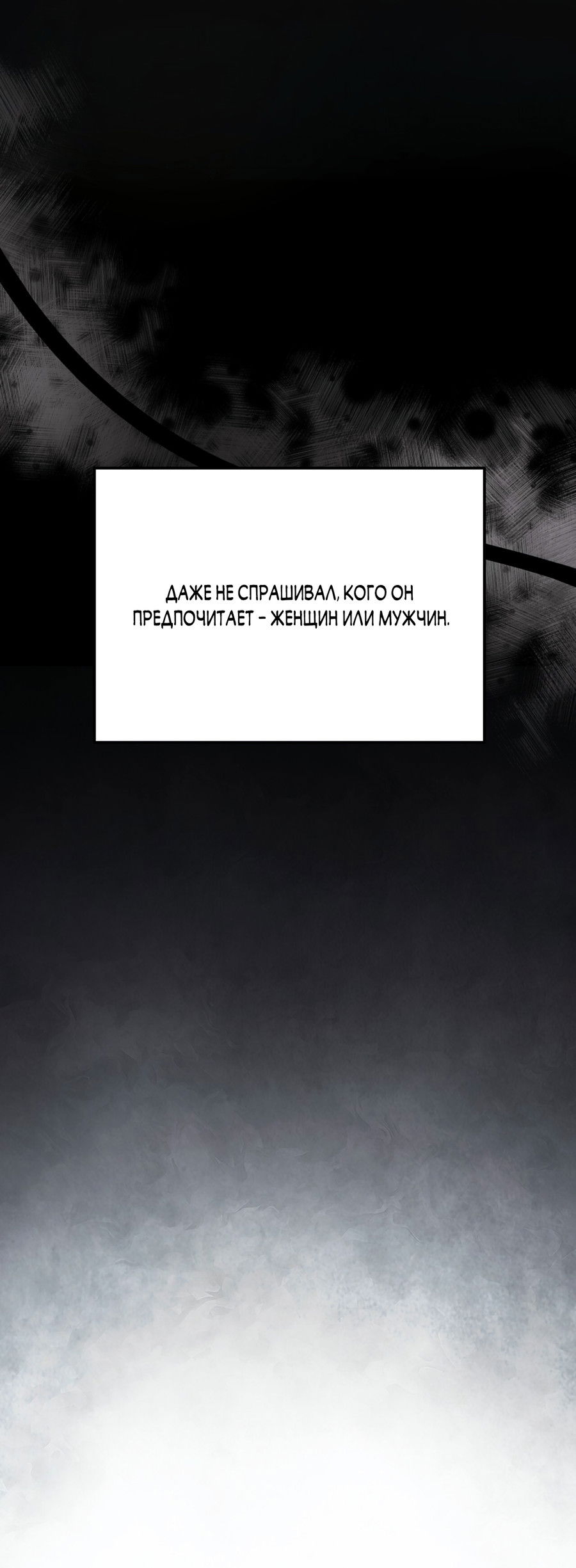 Манга Медовый мишка - Глава 62 Страница 51