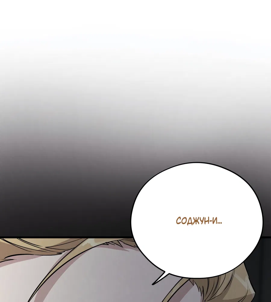 Манга Медовый мишка - Глава 62 Страница 42