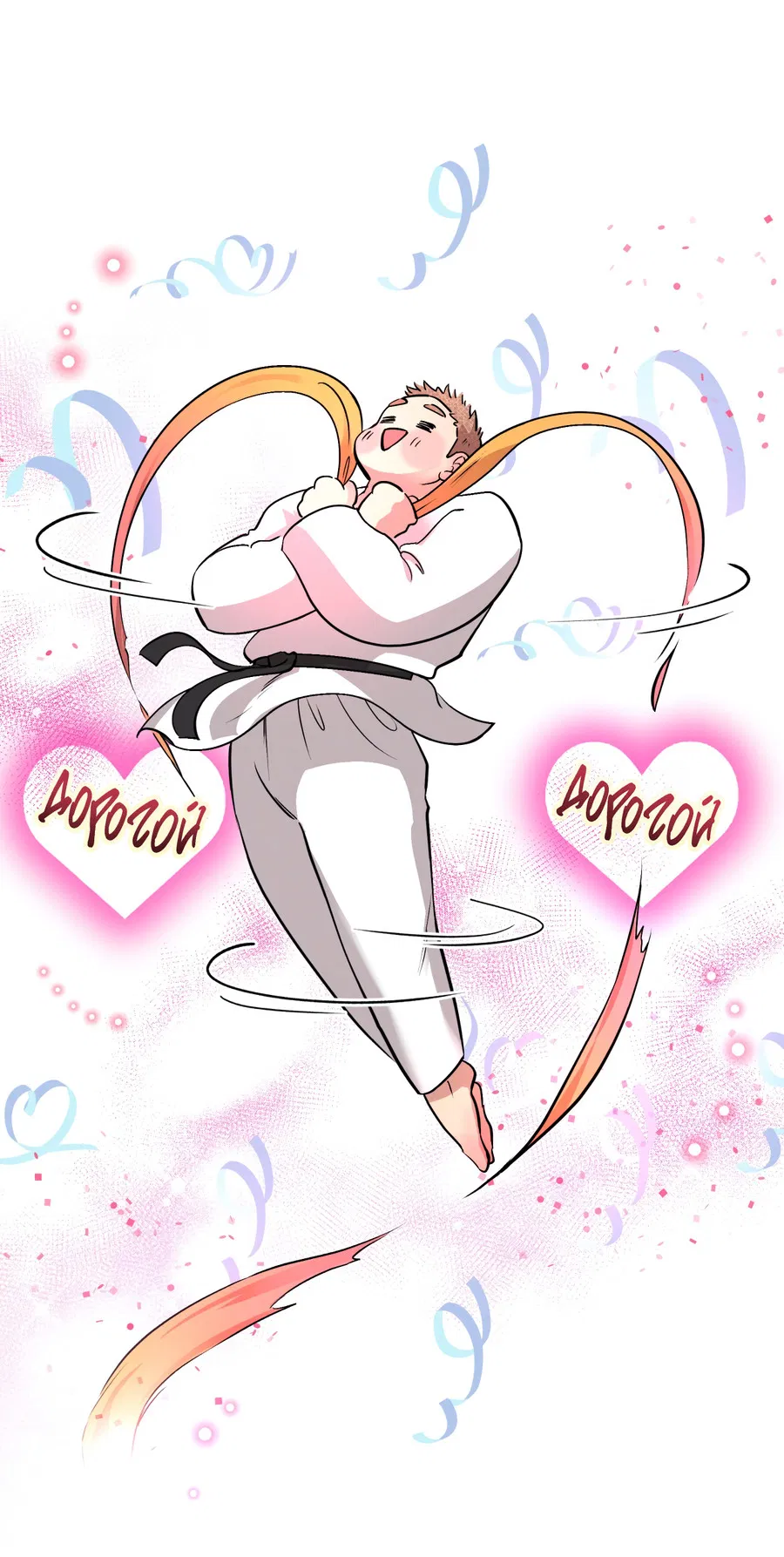 Манга Медовый мишка - Глава 62 Страница 23